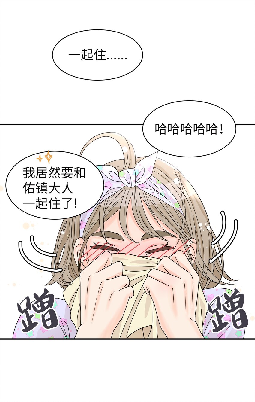 04 期待同宿(1/2)-第4话