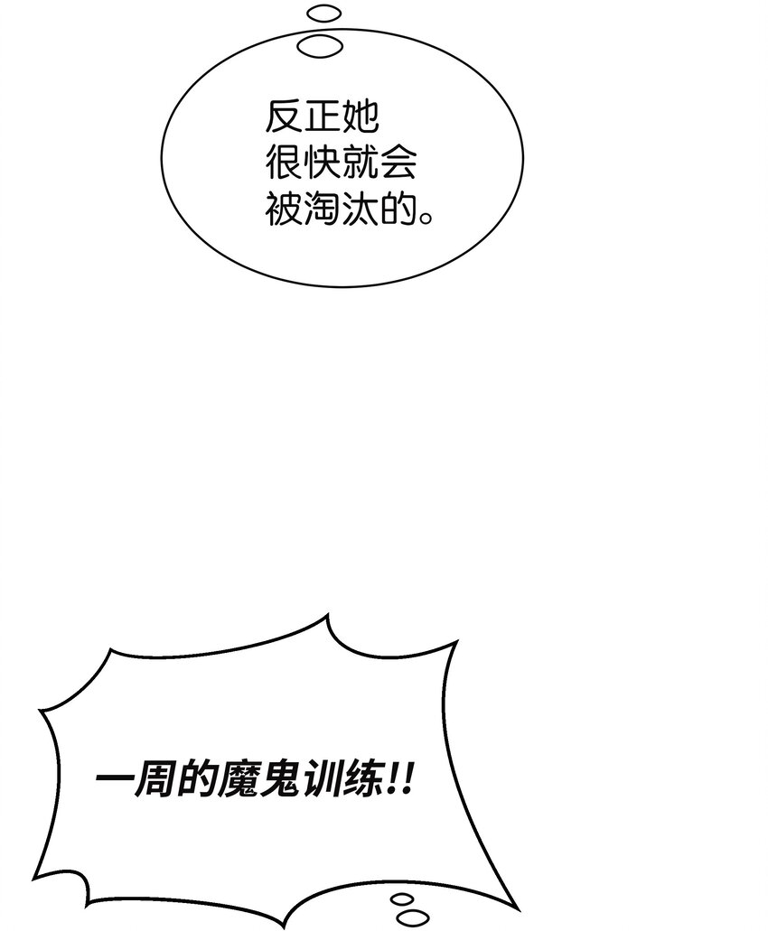 04 期待同宿(1/2)-第4话