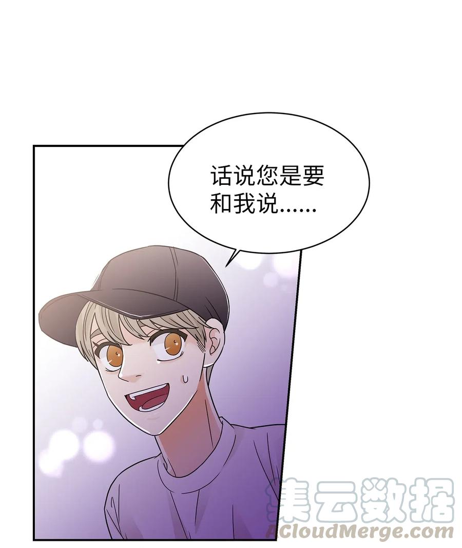 32 他的秘密(1/2)-第32话