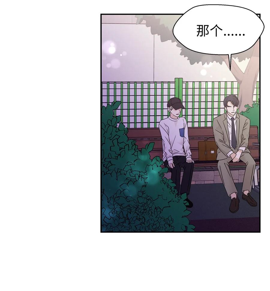 32 他的秘密(1/2)-第32话