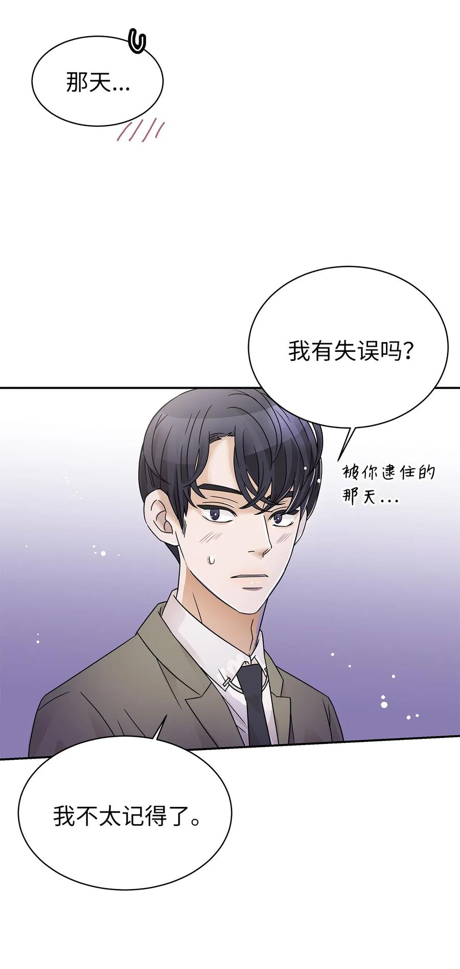 32 他的秘密(1/2)-第32话