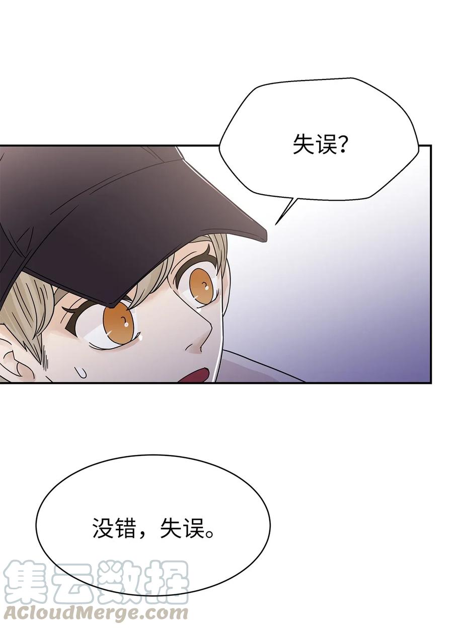 32 他的秘密(1/2)-第32话