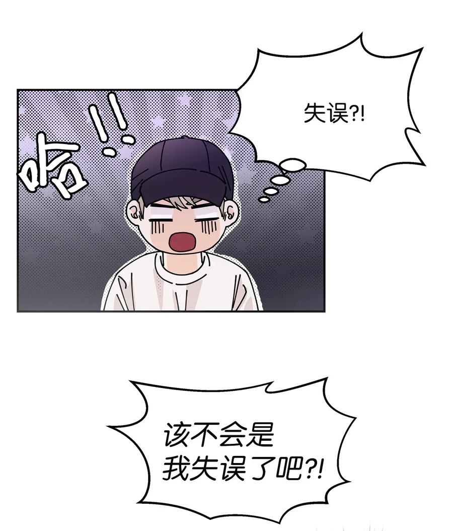 32 他的秘密(1/2)-第32话