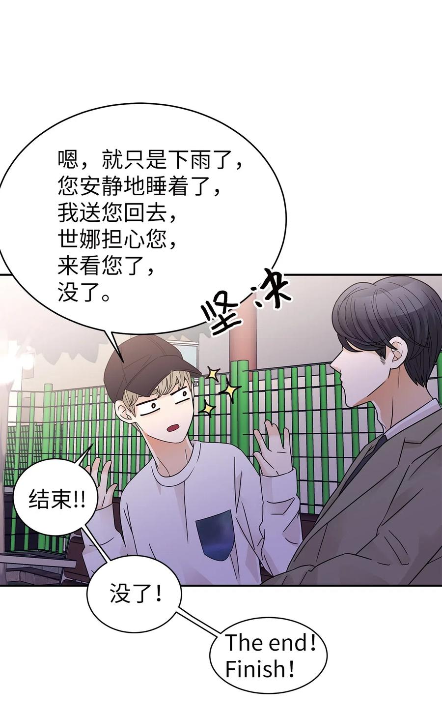 32 他的秘密(1/2)-第32话