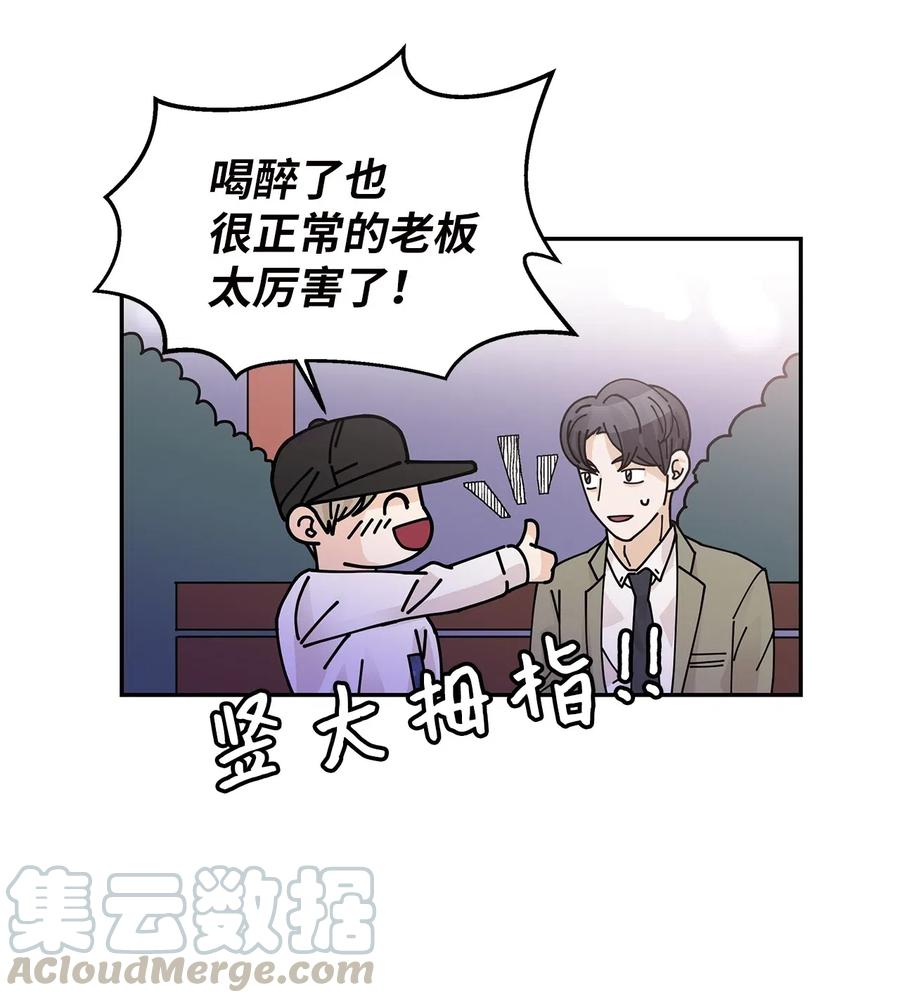 32 他的秘密(1/2)-第32话