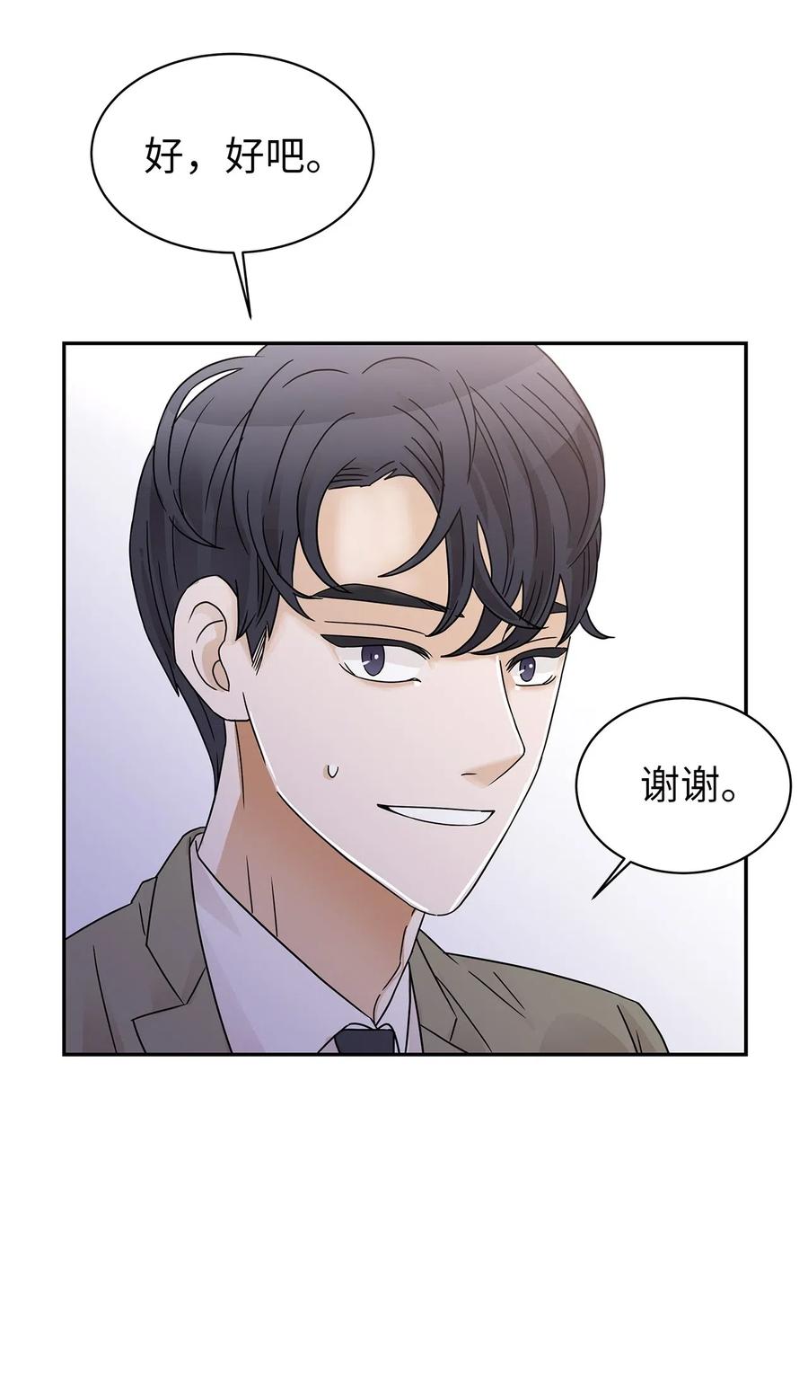 32 他的秘密(1/2)-第32话