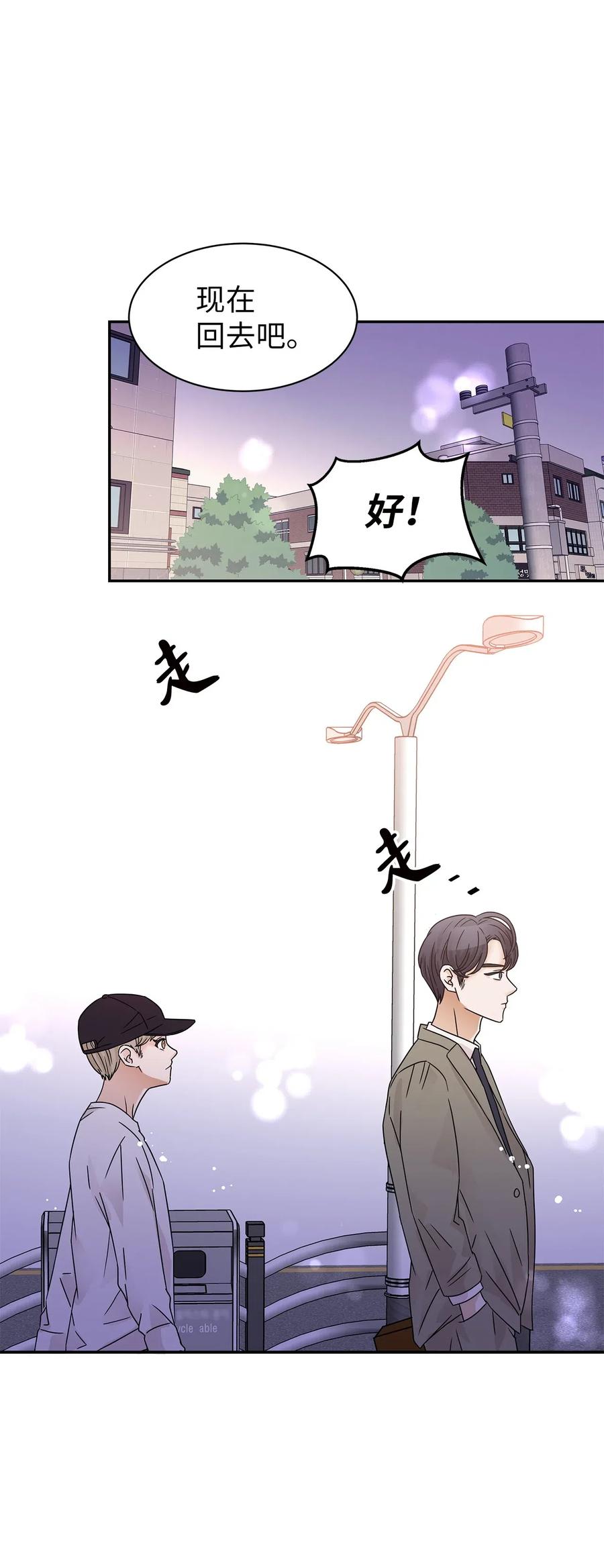 32 他的秘密(1/2)-第32话