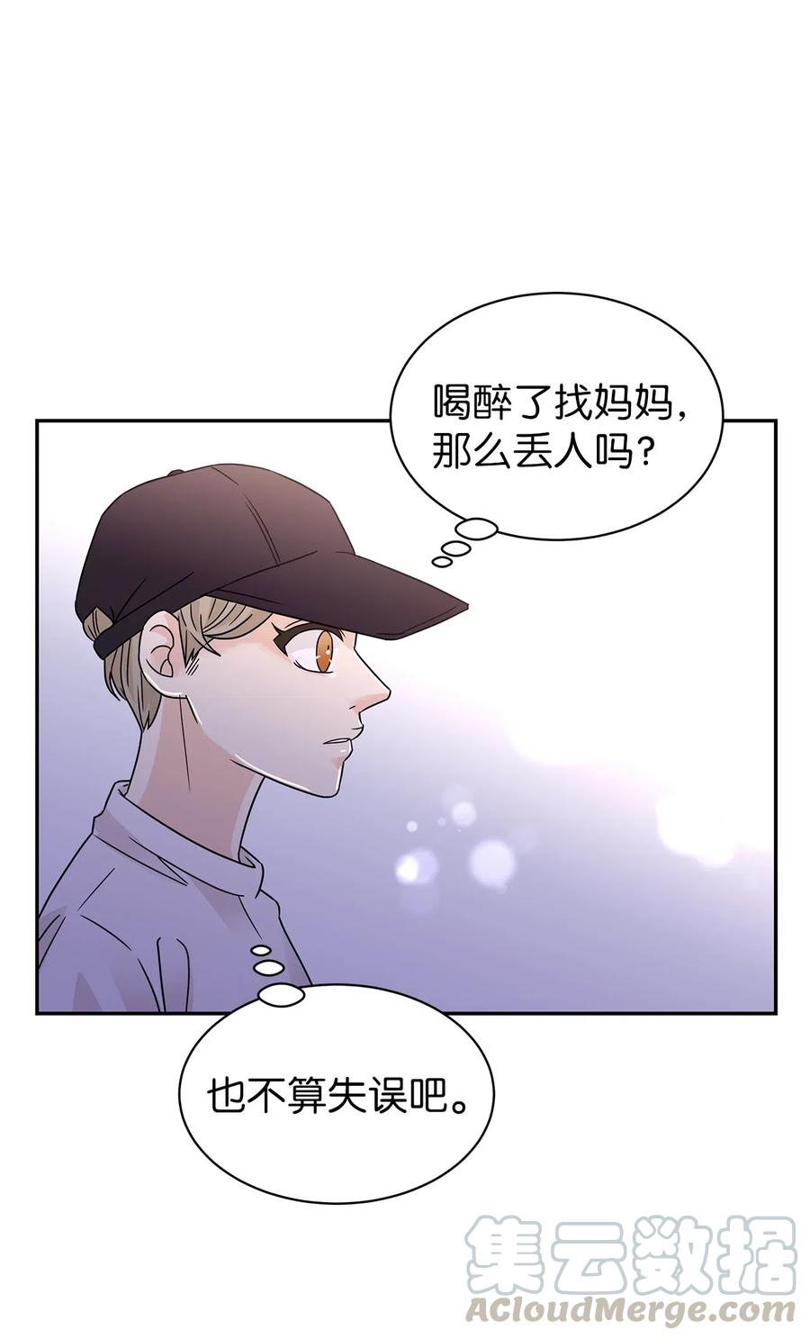 32 他的秘密(1/2)-第32话