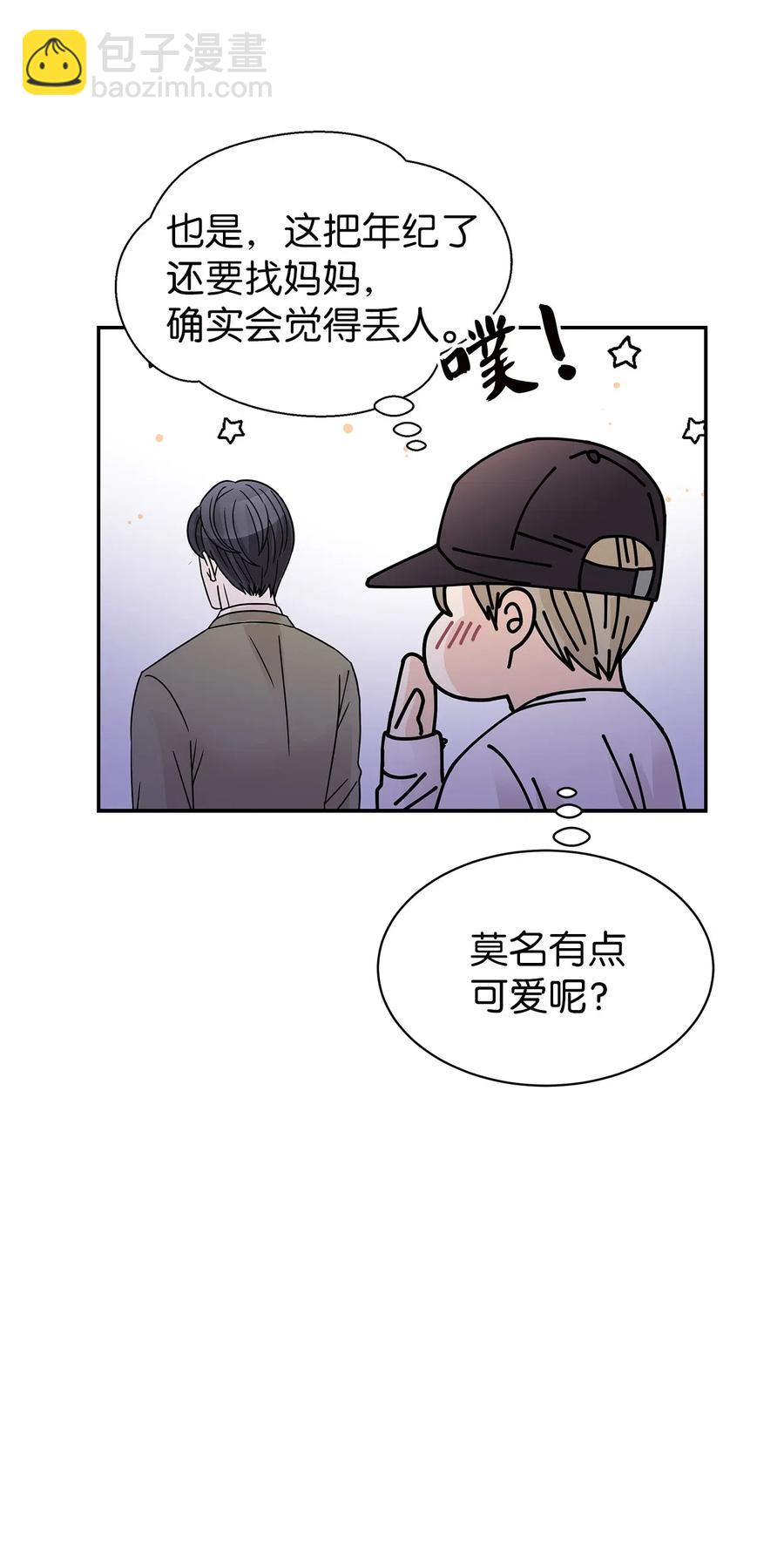 32 他的秘密(1/2)-第32话