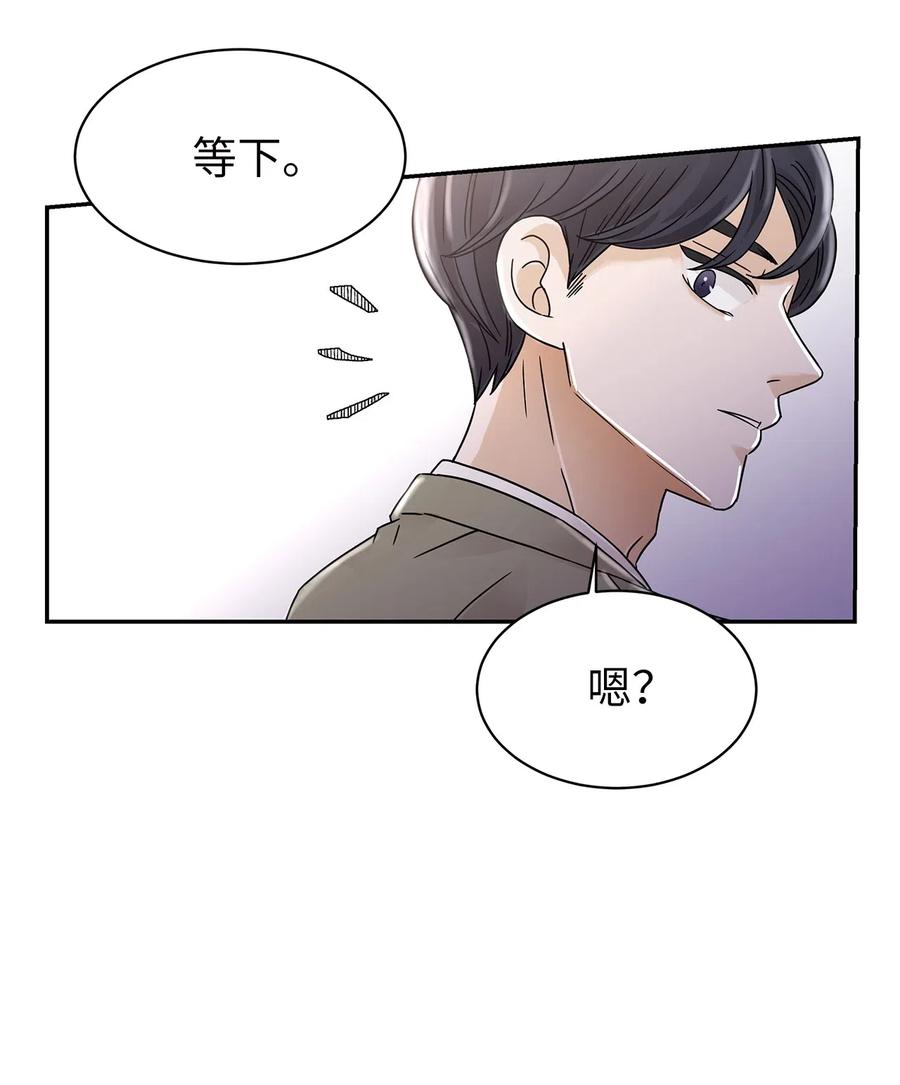 32 他的秘密(1/2)-第32话