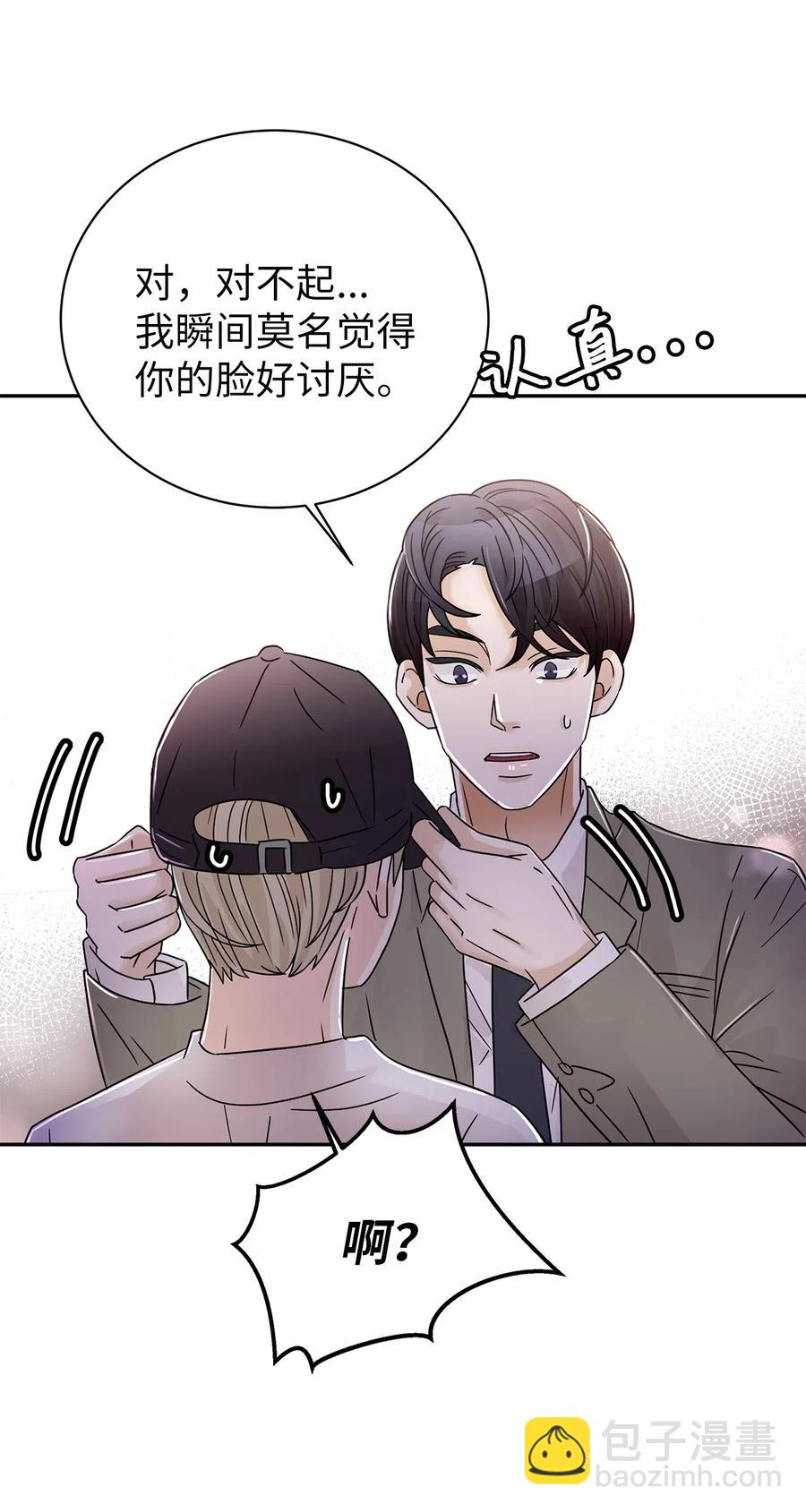 32 他的秘密(1/2)-第32话
