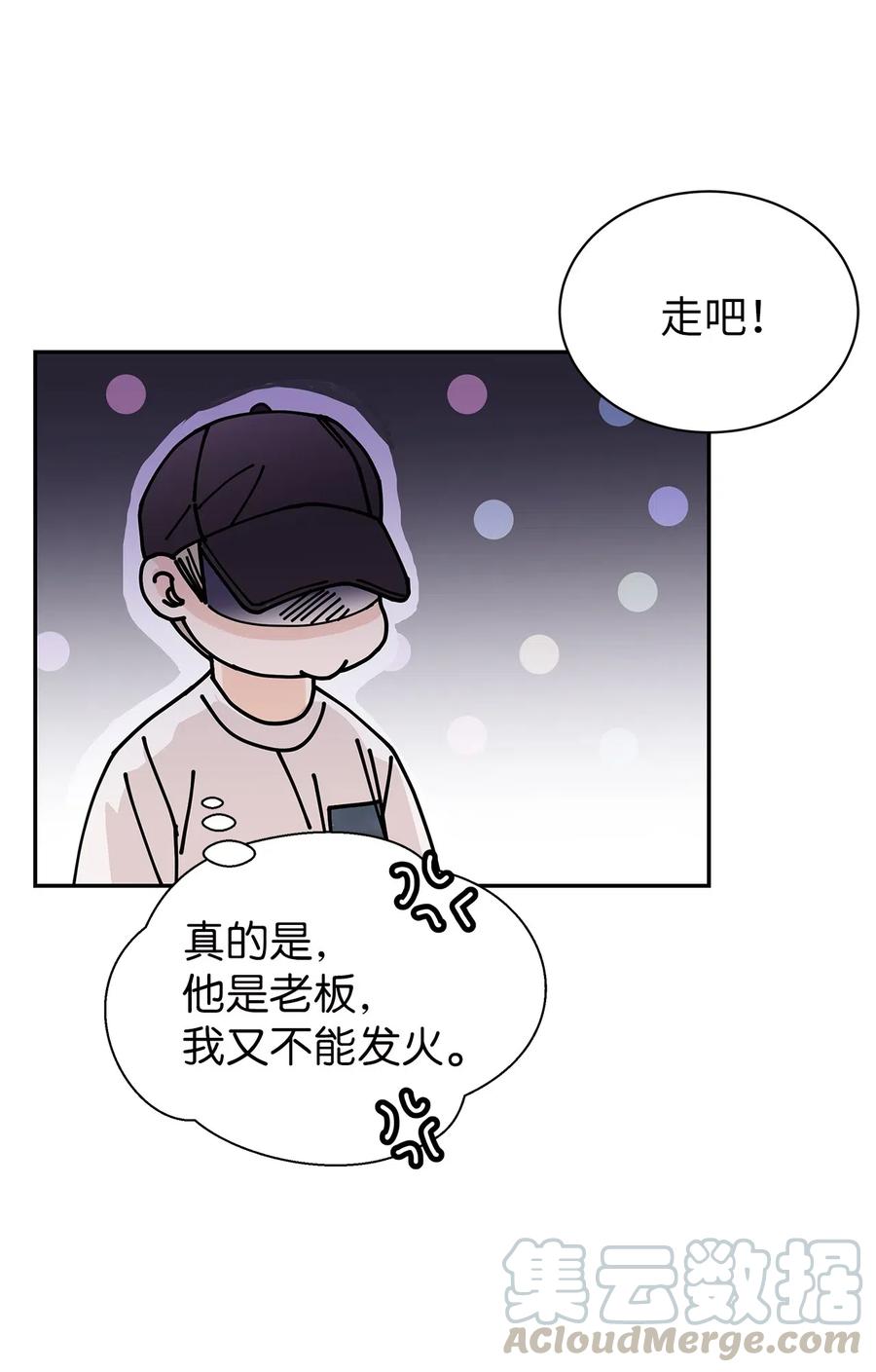 32 他的秘密(1/2)-第32话