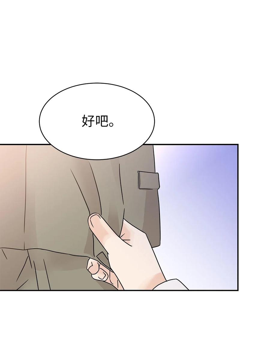 32 他的秘密(1/2)-第32话
