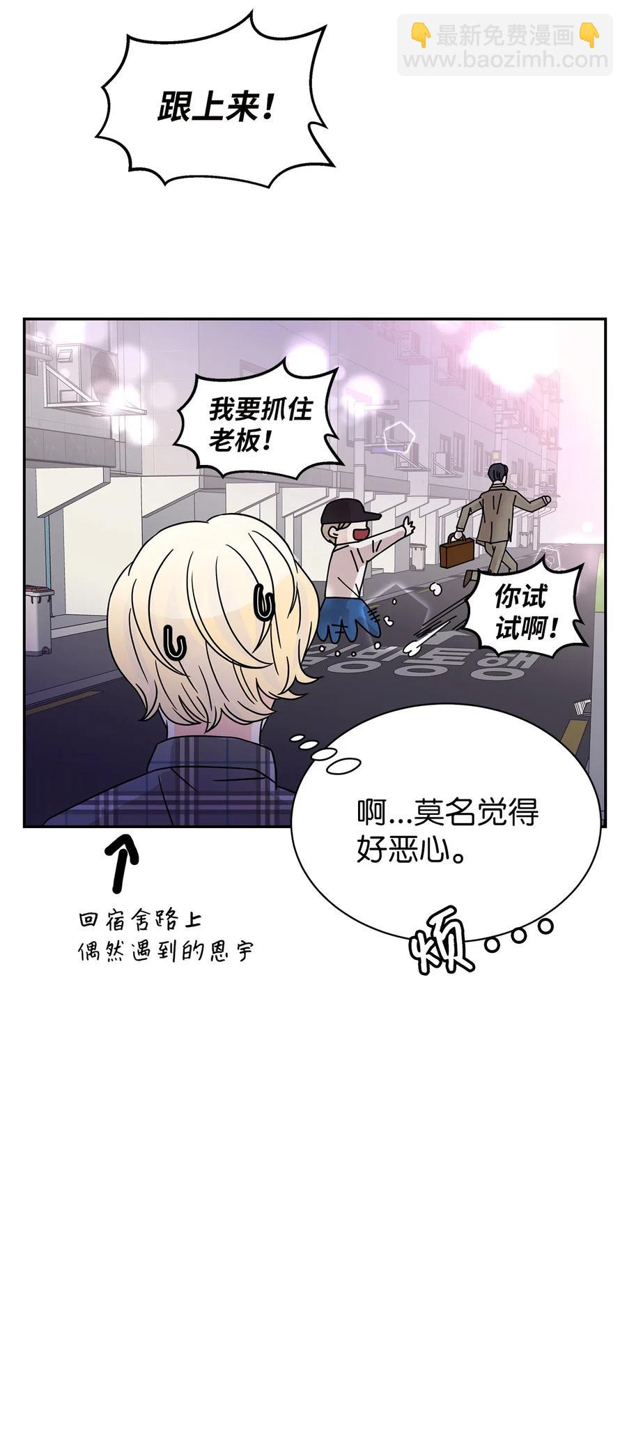 32 他的秘密(1/2)-第32话