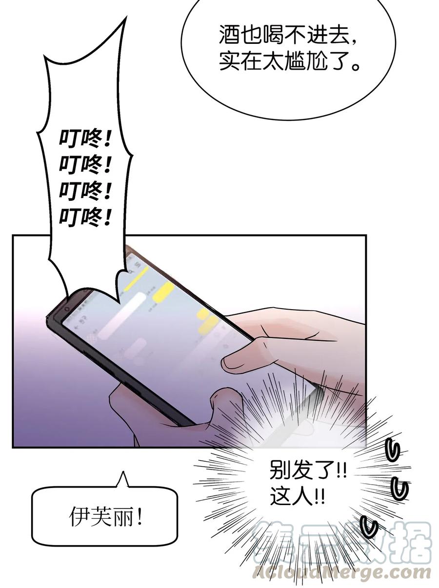 32 他的秘密(1/2)-第32话