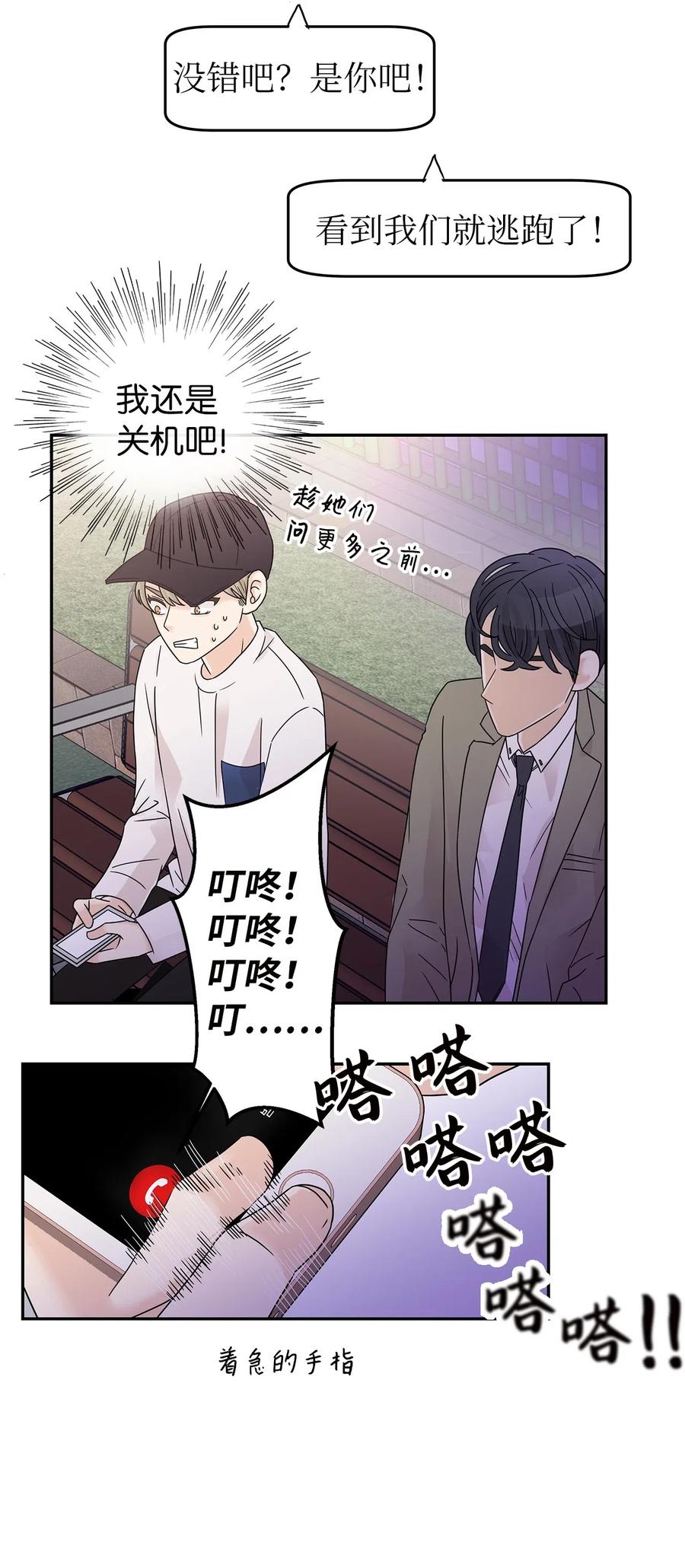 32 他的秘密(1/2)-第32话
