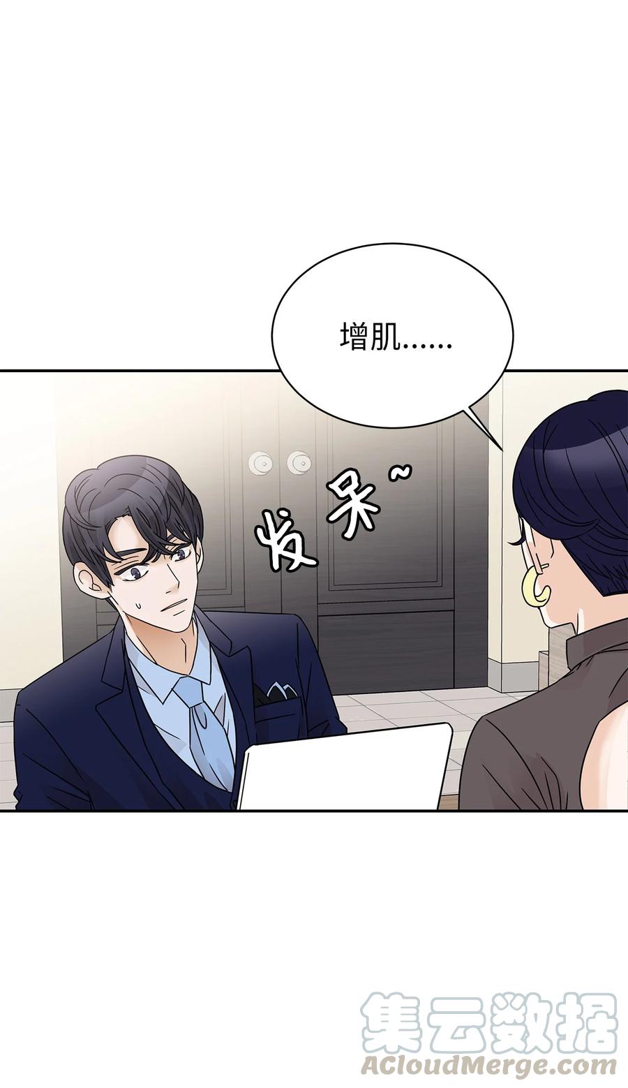 34 体重检查(1/2)-第34话