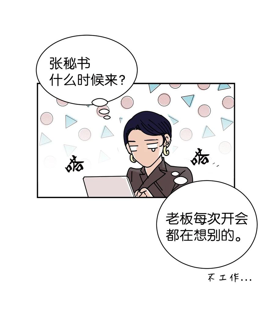 34 体重检查(1/2)-第34话
