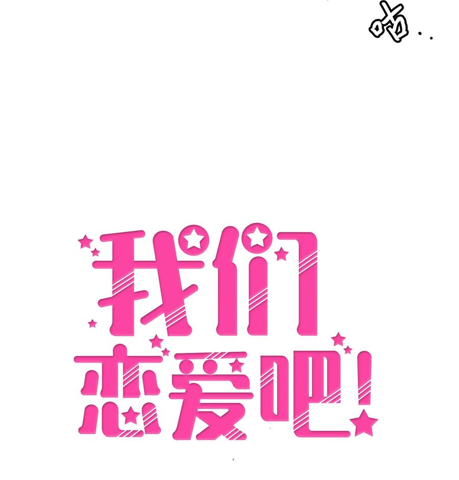 34 体重检查(1/2)-第34话