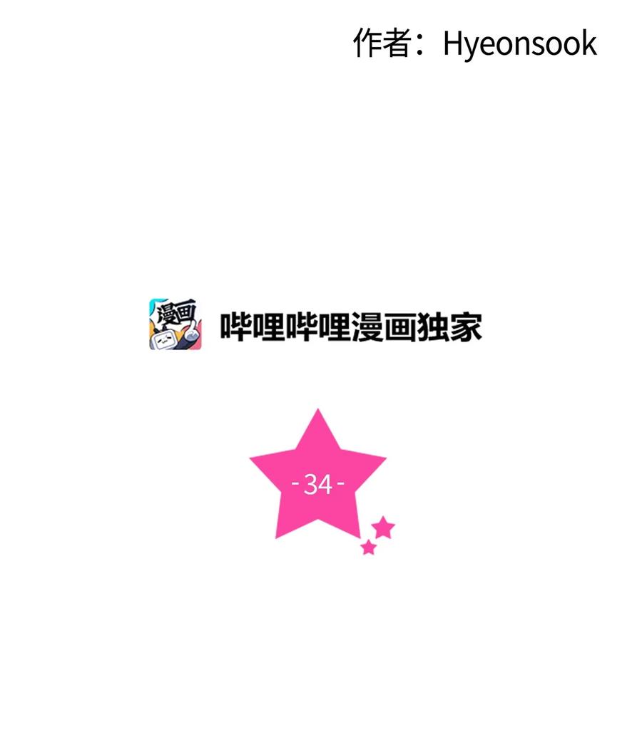 34 体重检查(1/2)-第34话