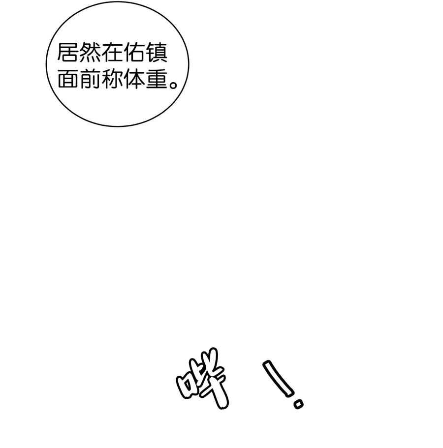 34 体重检查(1/2)-第34话