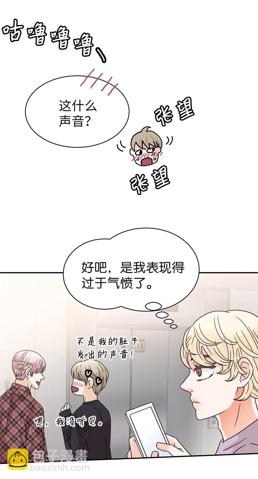 34 体重检查(1/2)-第34话