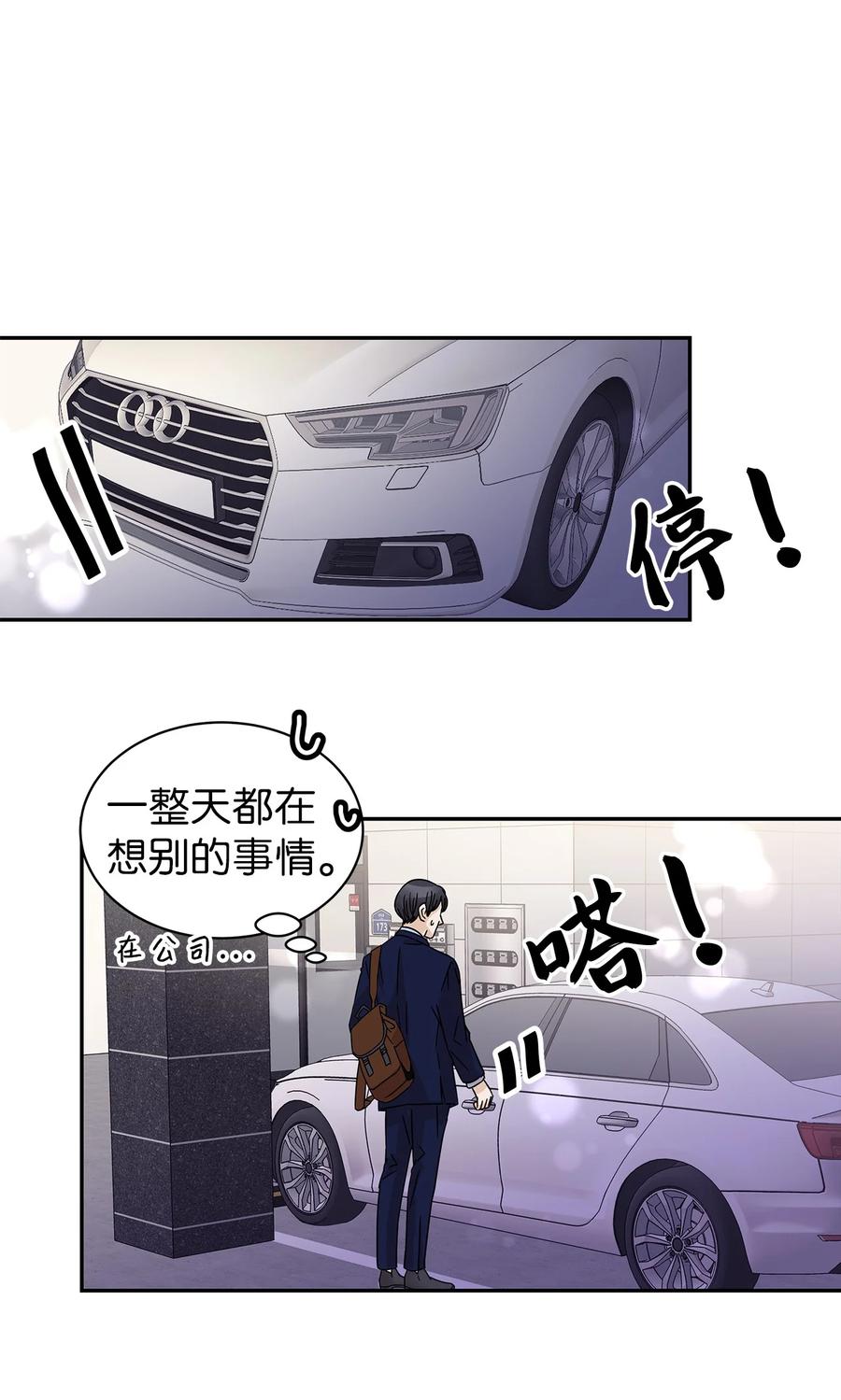 34 体重检查(1/2)-第34话