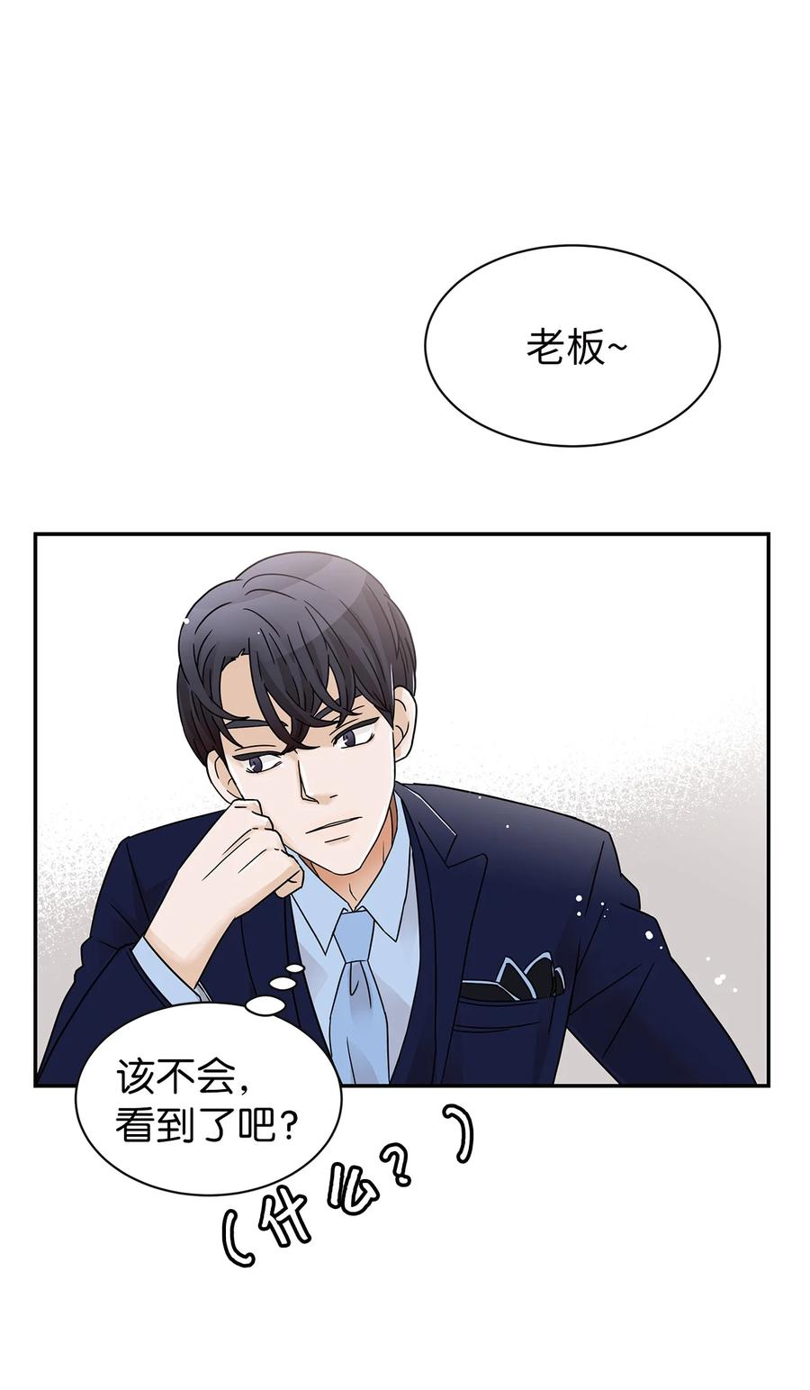 34 体重检查(1/2)-第34话