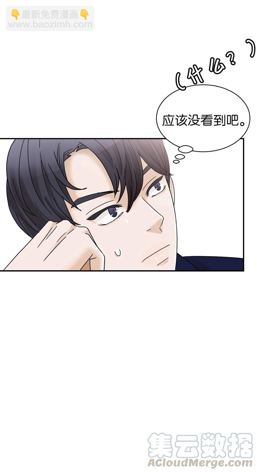 34 体重检查(1/2)-第34话