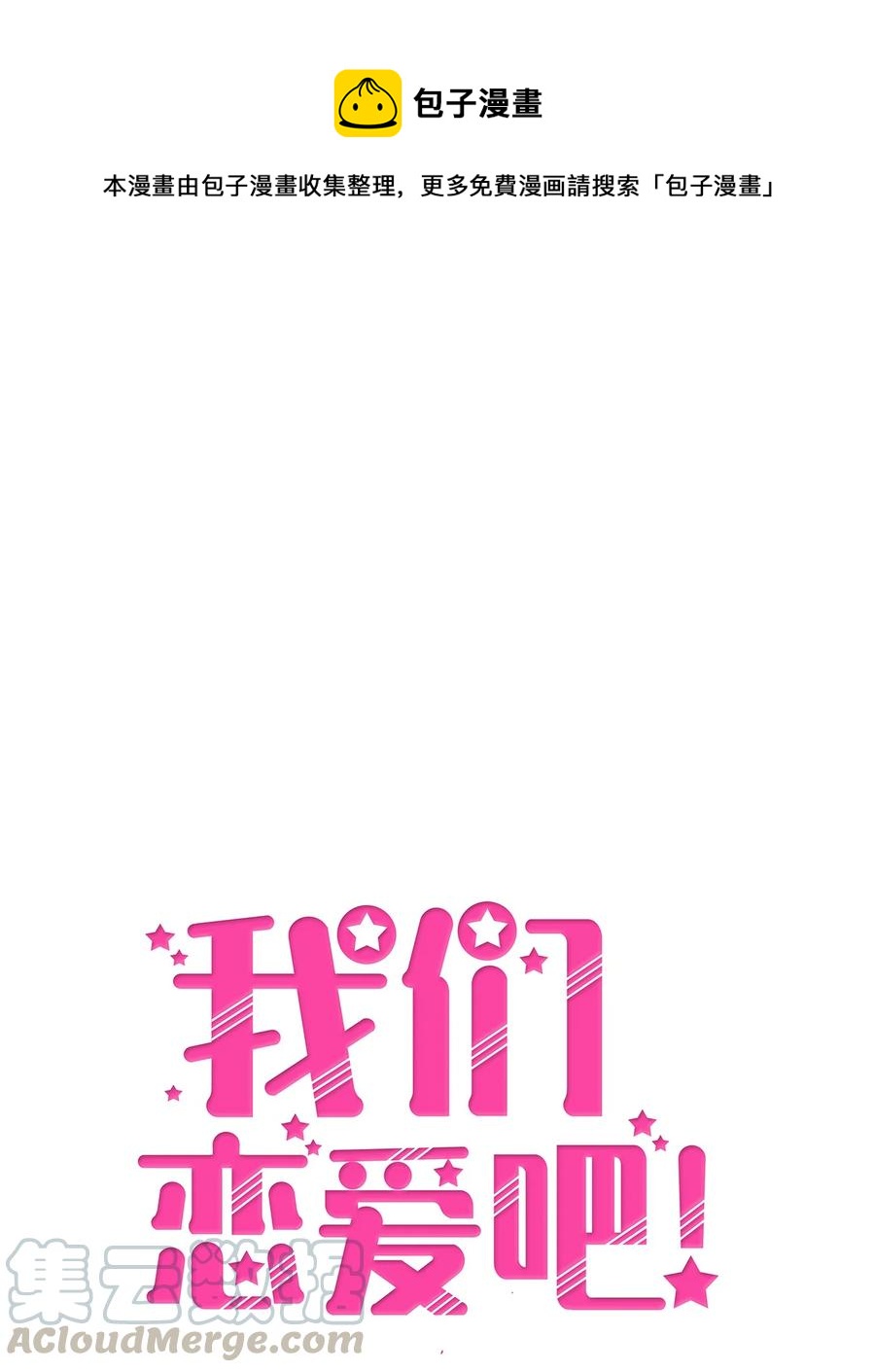 38 看望世娜(1/2)-第38话