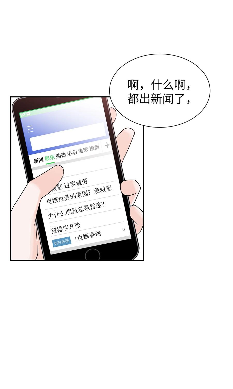 38 看望世娜(1/2)-第38话
