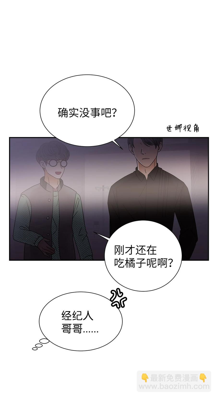 38 看望世娜(1/2)-第38话