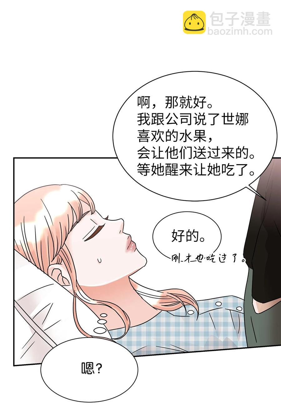38 看望世娜(1/2)-第38话