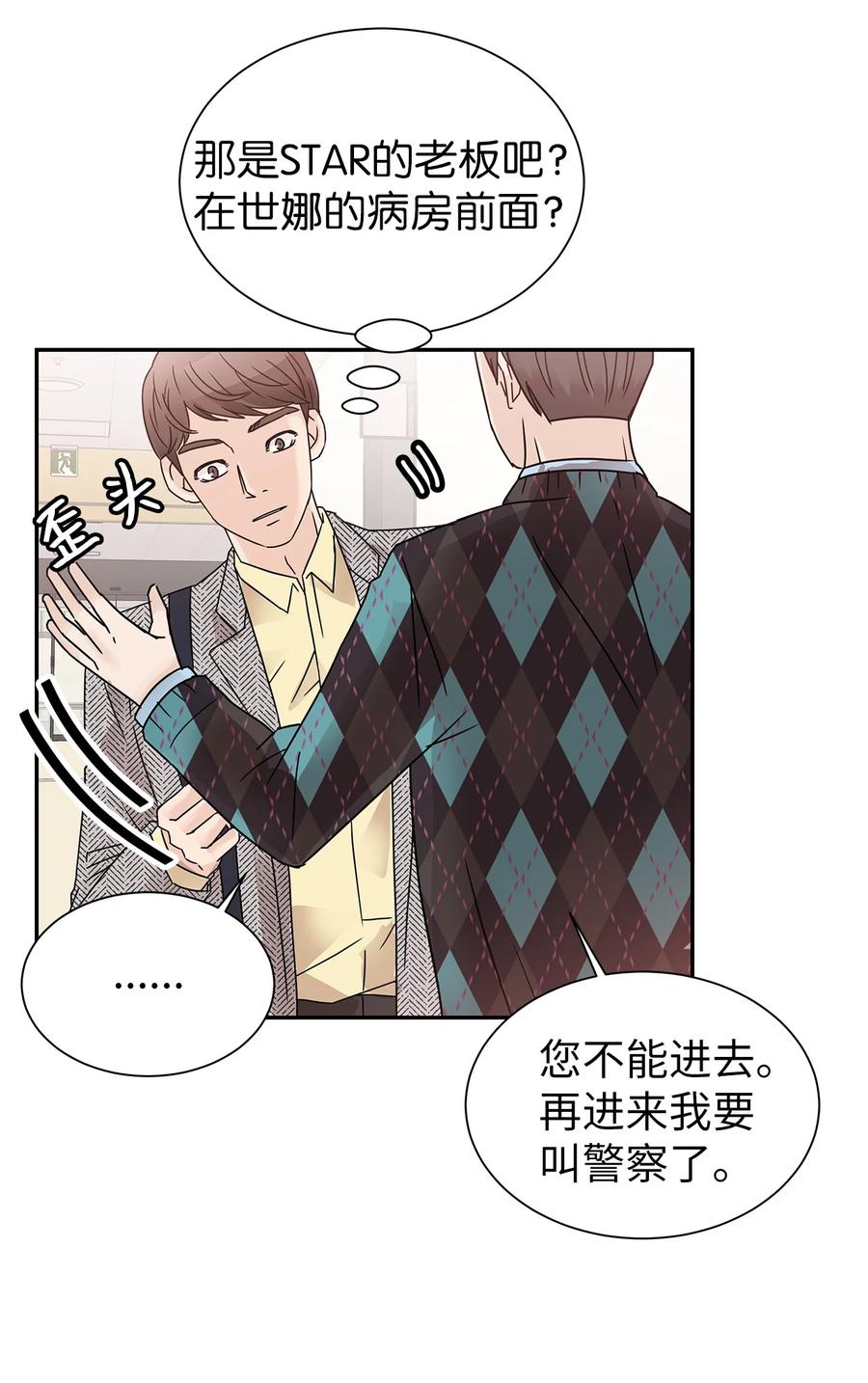 38 看望世娜(1/2)-第38话