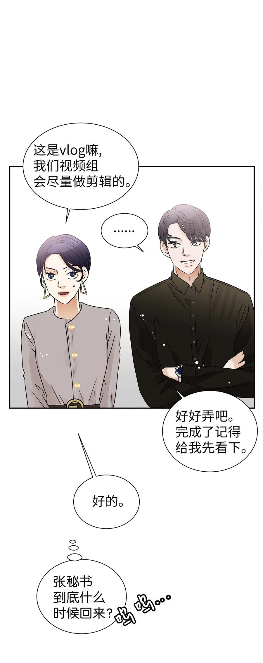 38 看望世娜(1/2)-第38话