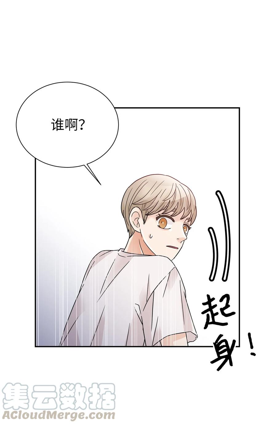 40 尴尬的氛围(1/2)-第40话