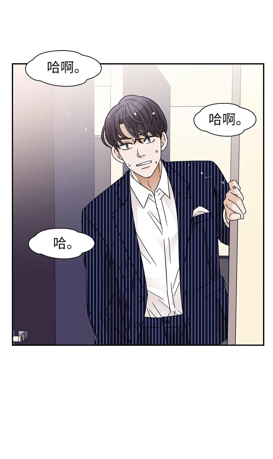 40 尴尬的氛围(1/2)-第40话