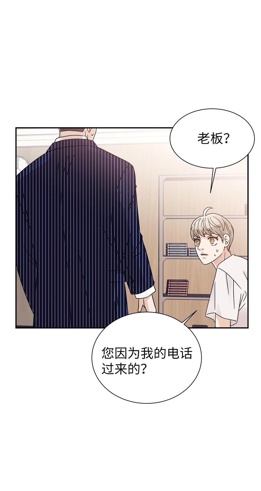 40 尴尬的氛围(1/2)-第40话