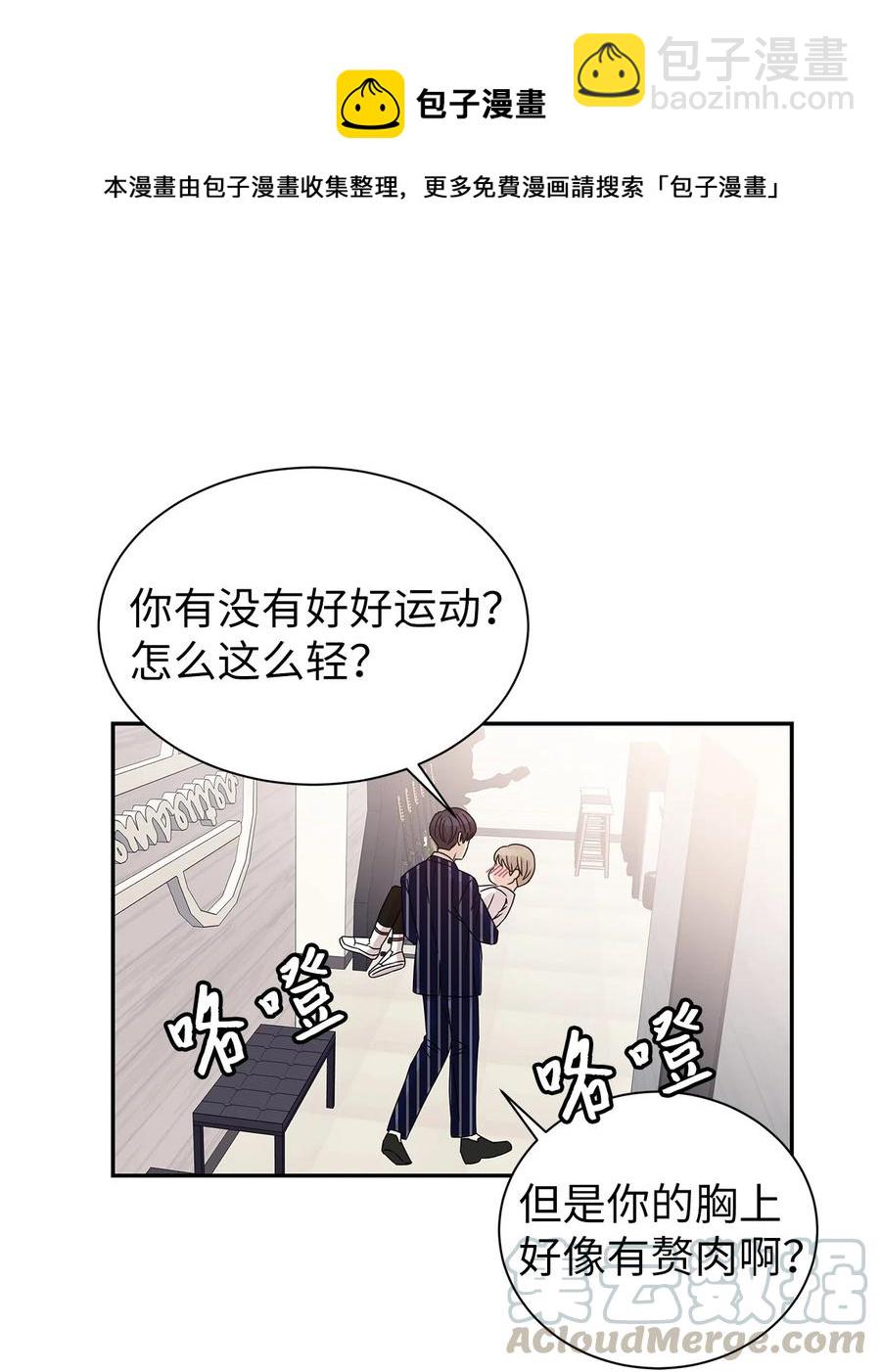 40 尴尬的氛围(1/2)-第40话