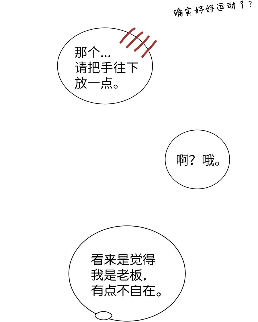 40 尴尬的氛围(1/2)-第40话