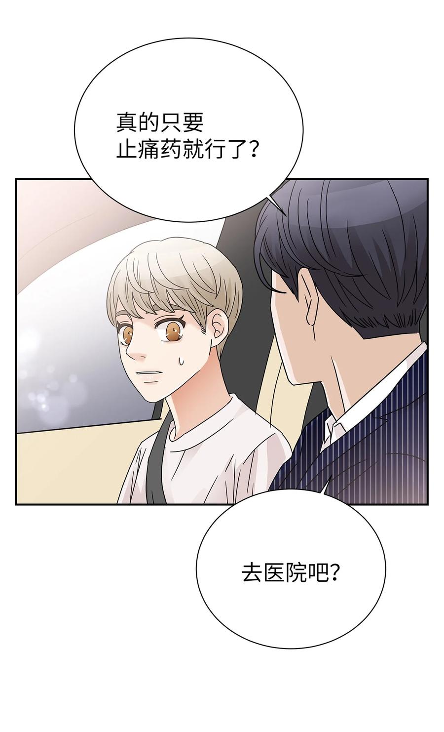 40 尴尬的氛围(1/2)-第40话
