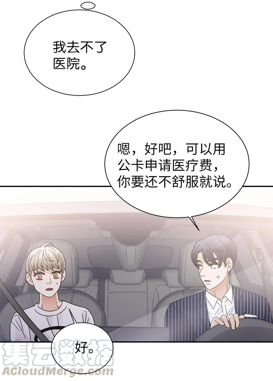40 尴尬的氛围(1/2)-第40话