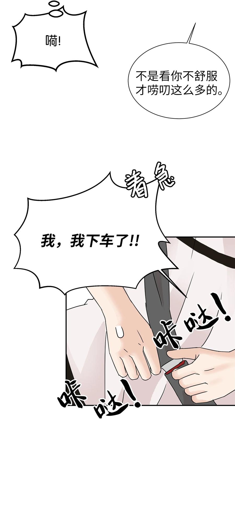 40 尴尬的氛围(1/2)-第40话