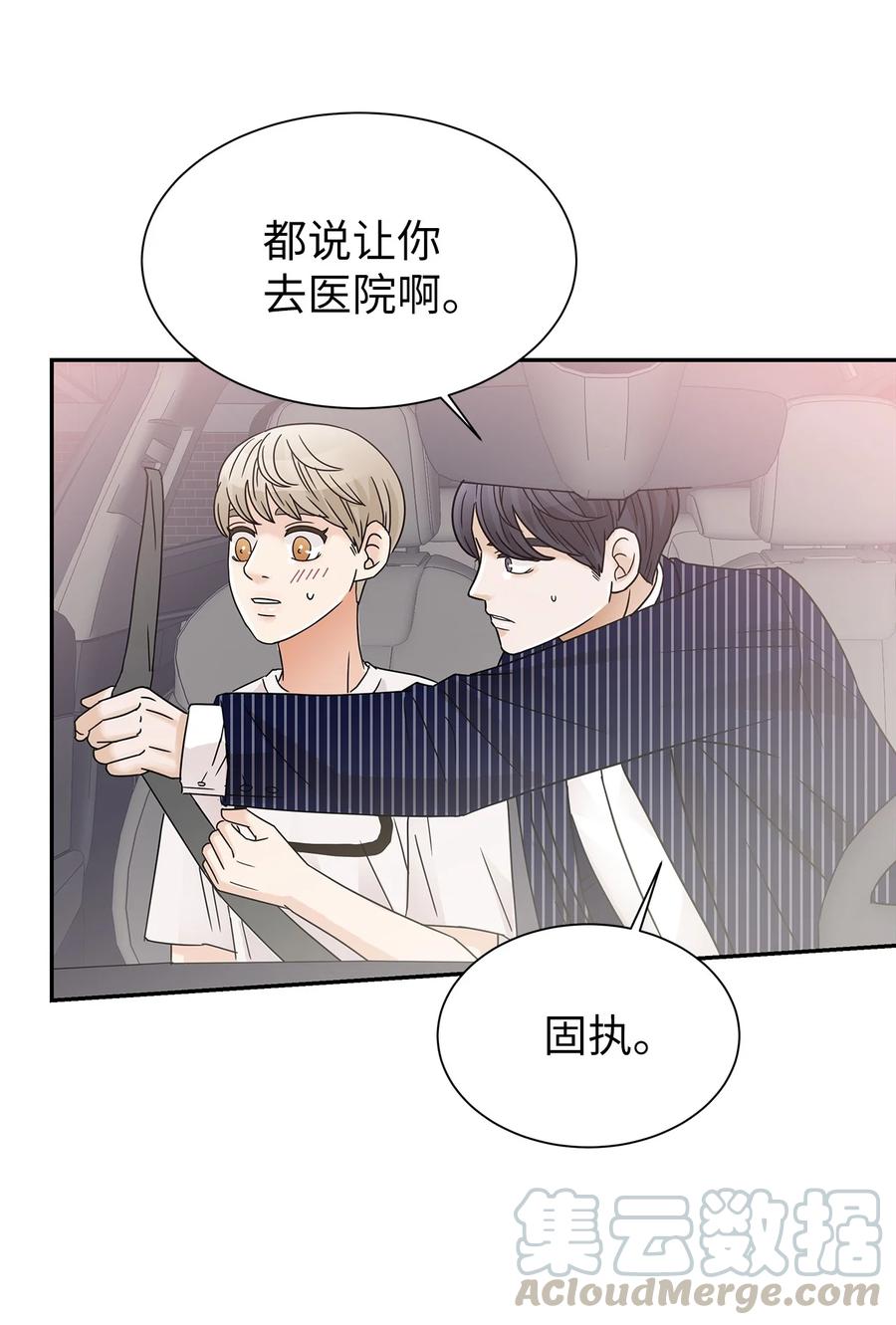 40 尴尬的氛围(1/2)-第40话