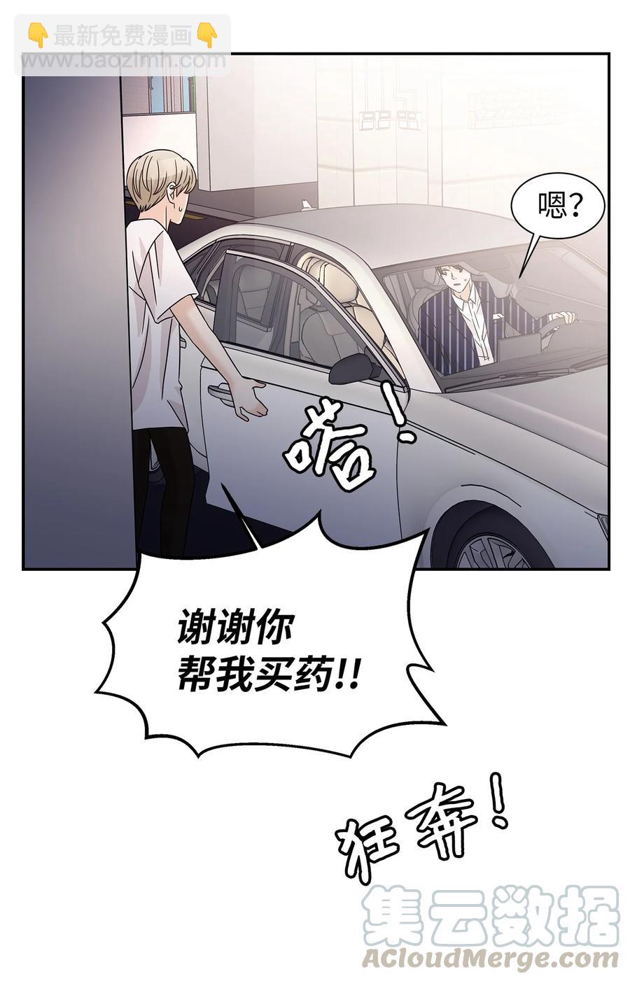 40 尴尬的氛围(1/2)-第40话