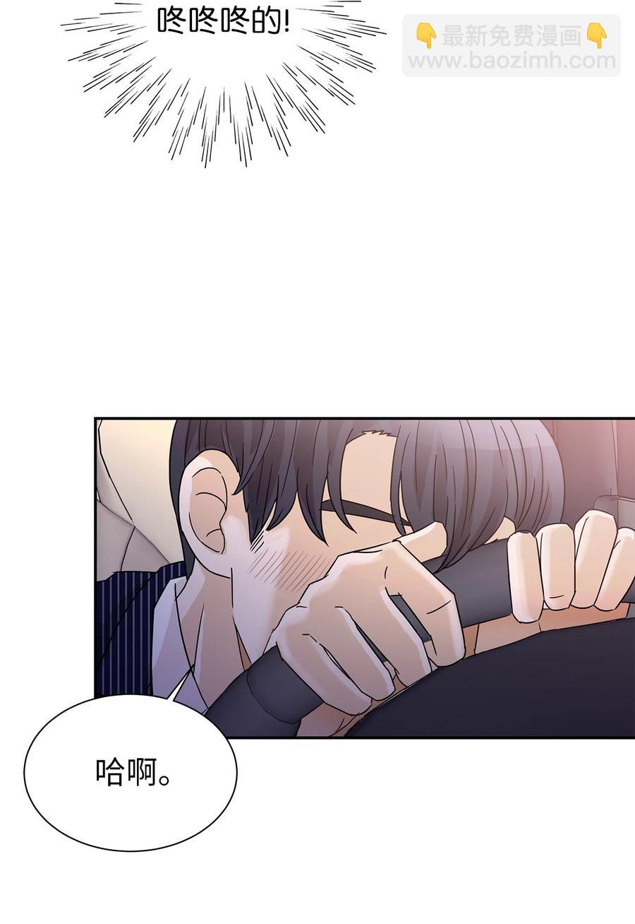 40 尴尬的氛围(1/2)-第40话