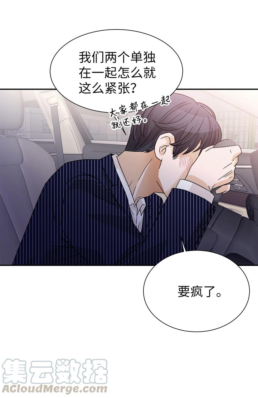 40 尴尬的氛围(1/2)-第40话