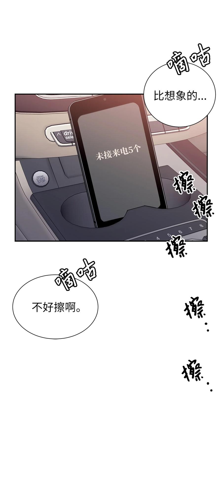 40 尴尬的氛围(1/2)-第40话