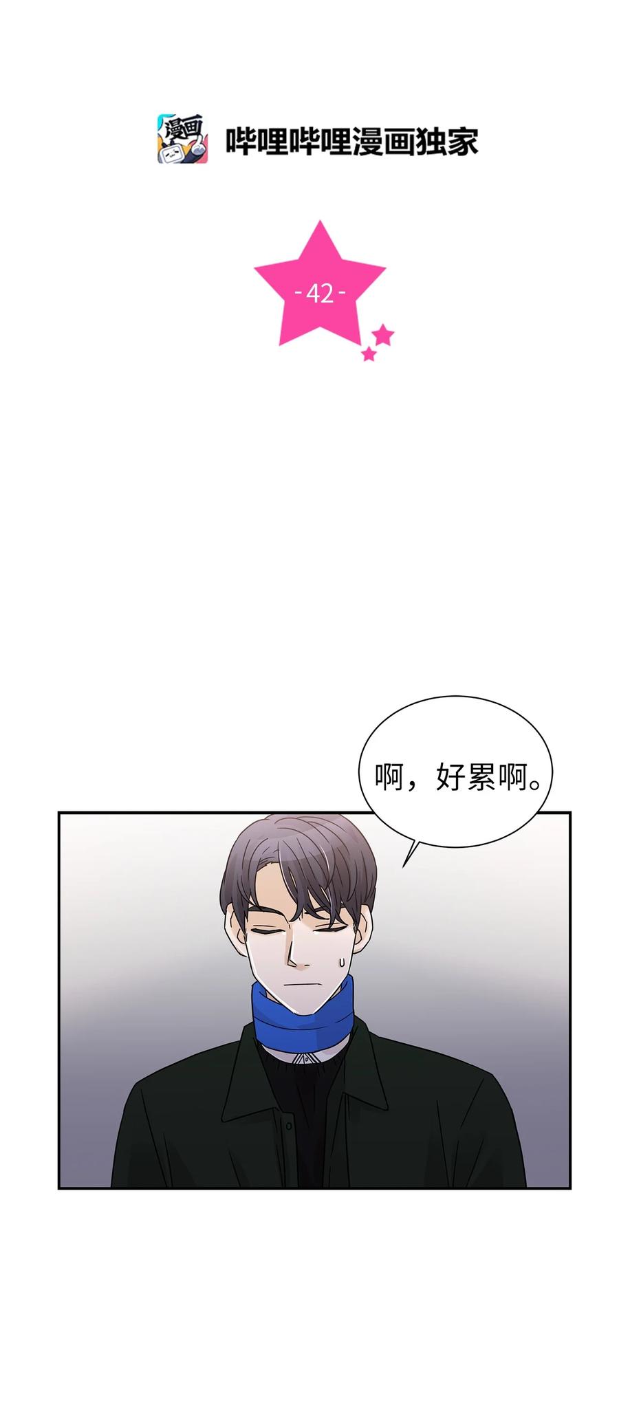 42 欣喜的礼物(1/2)-第42话
