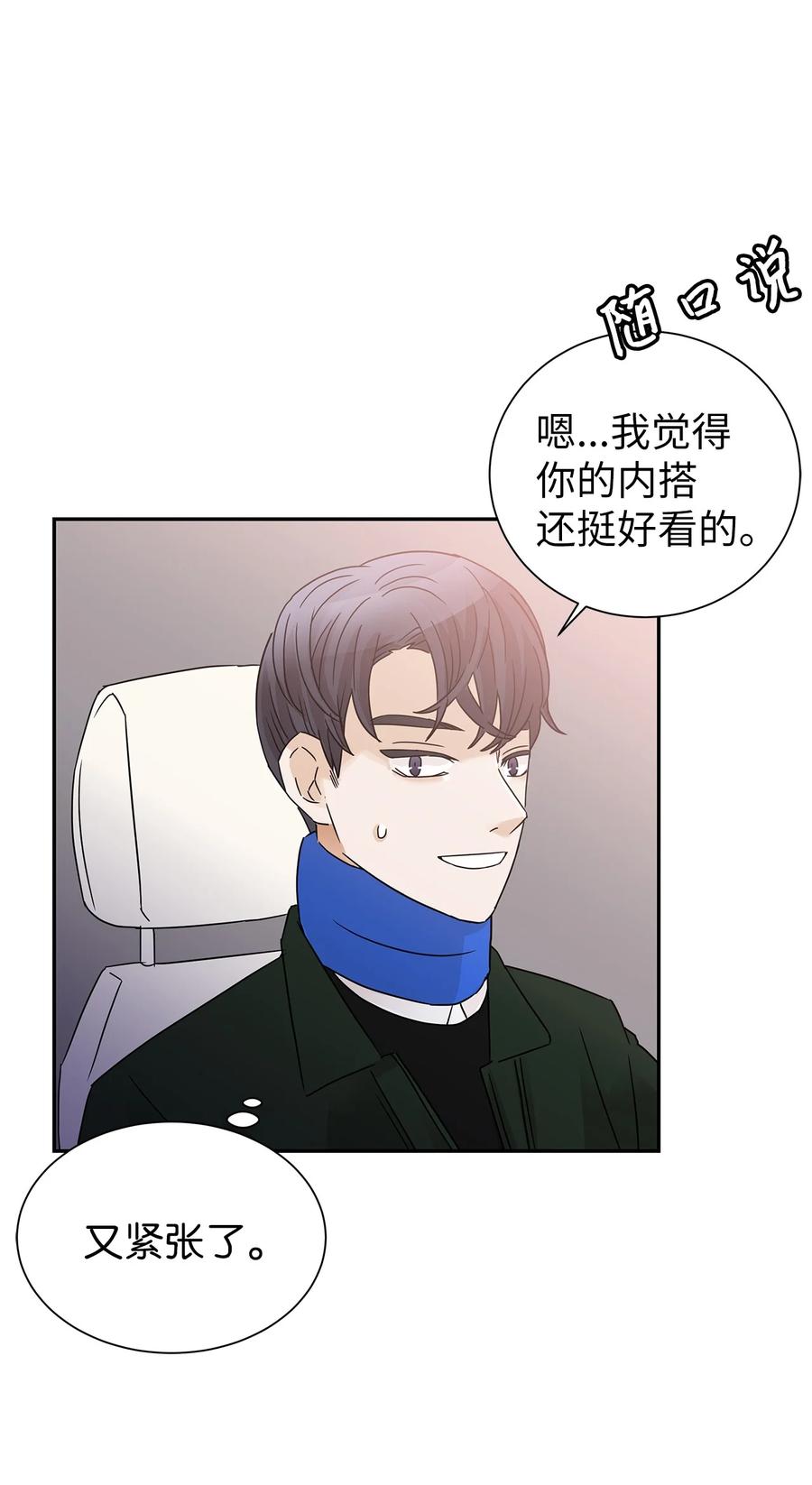 42 欣喜的礼物(1/2)-第42话